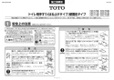 TOTO EWC780R 取扱説明書 商品図面 施工説明書 トイレ用手すり 背もたれ付 施工説明書1