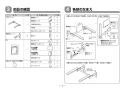 TOTO EWC780R 取扱説明書 商品図面 施工説明書 トイレ用手すり 背もたれ付 施工説明書3