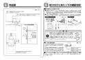 TOTO EWC780R 取扱説明書 商品図面 施工説明書 トイレ用手すり 背もたれ付 施工説明書4