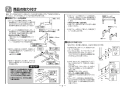 TOTO EWC780R 取扱説明書 商品図面 施工説明書 トイレ用手すり 背もたれ付 施工説明書5