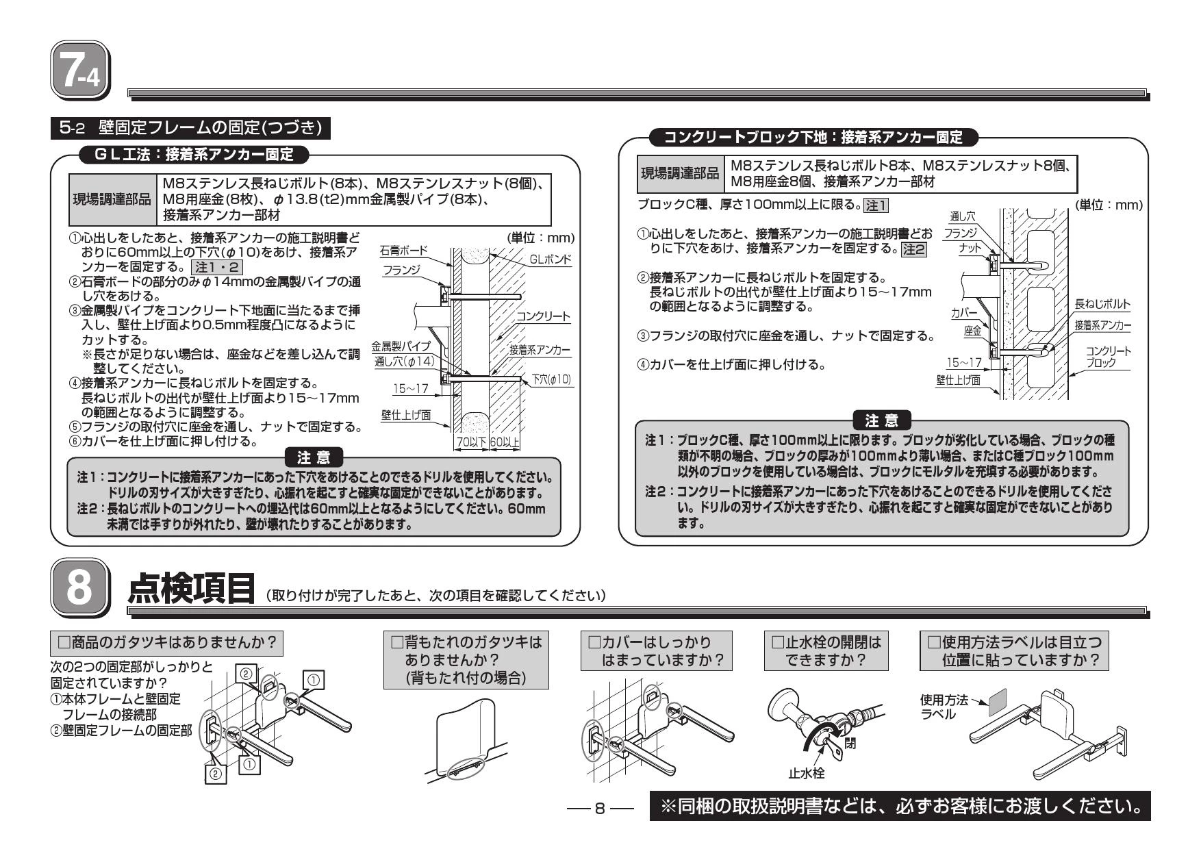 TOTO EWC780R取扱説明書 商品図面 施工説明書 | 通販 プロストア