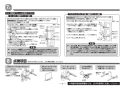 TOTO EWC780R 取扱説明書 商品図面 施工説明書 トイレ用手すり 背もたれ付 施工説明書8