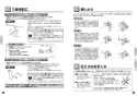 TOTO EWC780R 取扱説明書 商品図面 施工説明書 トイレ用手すり 背もたれ付 取扱説明書3