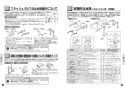 TOTO EWC780R 取扱説明書 商品図面 施工説明書 トイレ用手すり 背もたれ付 取扱説明書4