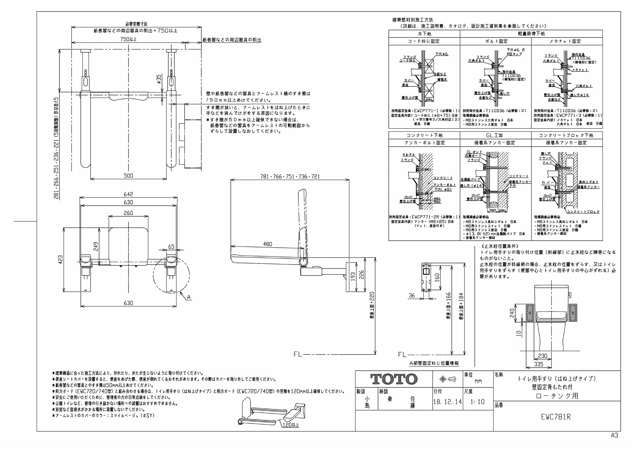 Toto Ewc781r商品図面 通販 プロストア ダイレクト