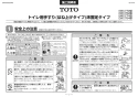 TOTO EWC782R 取扱説明書 商品図面 施工説明書 分解図 トイレ用手すり 背もたれ付 施工説明書1