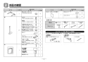 TOTO EWC782R 取扱説明書 商品図面 施工説明書 分解図 トイレ用手すり 背もたれ付 施工説明書2