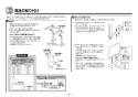 TOTO EWC782R 取扱説明書 商品図面 施工説明書 分解図 トイレ用手すり 背もたれ付 施工説明書5