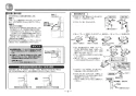 TOTO EWC782R 取扱説明書 商品図面 施工説明書 分解図 トイレ用手すり 背もたれ付 施工説明書6