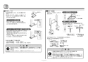 TOTO EWC782R 取扱説明書 商品図面 施工説明書 分解図 トイレ用手すり 背もたれ付 施工説明書7