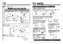 TOTO EWC782R 取扱説明書 商品図面 施工説明書 分解図 トイレ用手すり 背もたれ付 施工説明書8