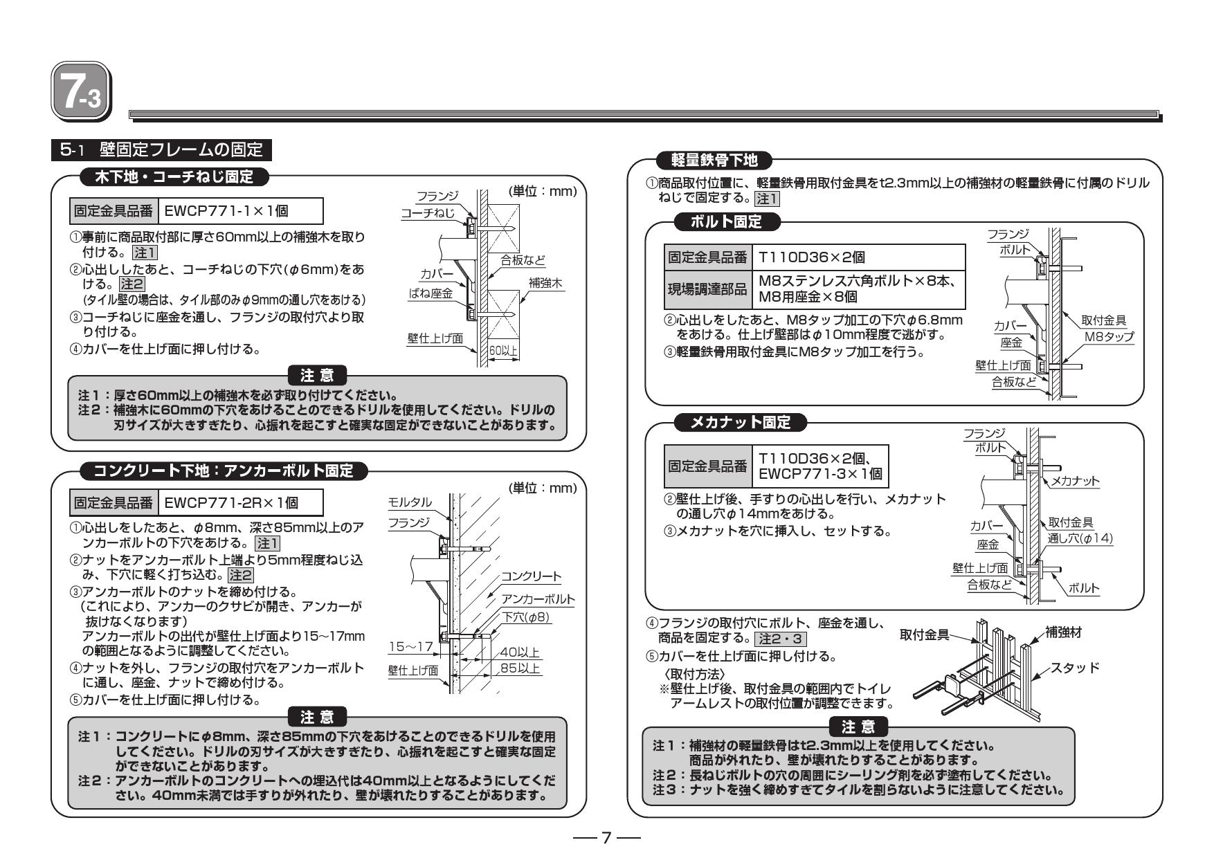 独特な 家電と住設のイークローバーTOTO トイレ用手すりはね上げタイプ 
