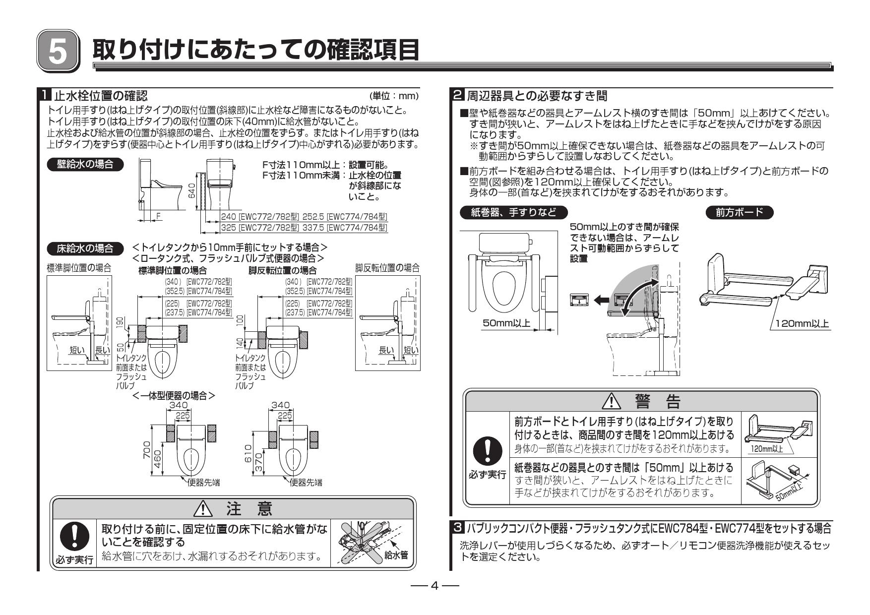 期間限定キャンペーン TOTO トイレ用手すり はね上げタイプ 壁固定タイプ 背もたれなし パブリックコンパクト便器 フラッシュバルブ式 EWC773 