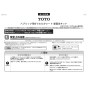 TOTO EWCP501 商品図面 施工説明書 壁固定キット（アンカータイプ） 施工説明書5
