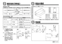 TOTO EWCP720 商品図面 施工説明書 分解図 ホルダー 施工説明書2