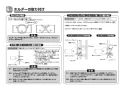 TOTO EWCP720 商品図面 施工説明書 分解図 ホルダー 施工説明書3