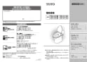 TOTO EWCS440-41 取扱説明書 商品図面 施工説明書 ウォシュレット付補高便座 ウォシュレットS2 取扱説明書1