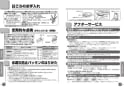 TOTO EWCS440-41 取扱説明書 商品図面 施工説明書 ウォシュレット付補高便座 ウォシュレットS2 取扱説明書3