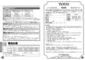 TOTO EWCS440-41 取扱説明書 商品図面 施工説明書 ウォシュレット付補高便座 ウォシュレットS2 取扱説明書4