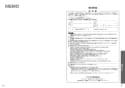 TOTO EWCS440-41AF 取扱説明書 商品図面 施工説明書 ウォシュレット付補高便座 取扱説明書26