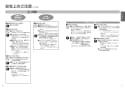 TOTO EWCS440-41AF 取扱説明書 商品図面 施工説明書 ウォシュレット付補高便座 取扱説明書4