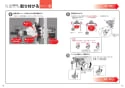 TOTO EWCS440-41AM 取扱説明書 商品図面 施工説明書 ウォシュレット付補高便座 施工説明書10