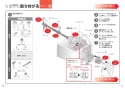 TOTO EWCS440-41AM 取扱説明書 商品図面 施工説明書 ウォシュレット付補高便座 施工説明書19