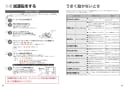 TOTO EWCS440-41AM 取扱説明書 商品図面 施工説明書 ウォシュレット付補高便座 施工説明書28