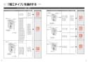 TOTO EWCS440-41AM 取扱説明書 商品図面 施工説明書 ウォシュレット付補高便座 施工説明書3