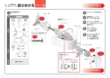 TOTO EWCS440-41AM 取扱説明書 商品図面 施工説明書 ウォシュレット付補高便座 施工説明書5