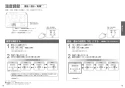 TOTO EWCS440-42 取扱説明書 商品図面 施工説明書 分解図 ウォシュレット付補高便座　ウォシュレットS1 取扱説明書10