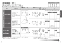 TOTO EWCS440-42 取扱説明書 商品図面 施工説明書 分解図 ウォシュレット付補高便座　ウォシュレットS1 取扱説明書11