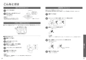 TOTO EWCS440-42 取扱説明書 商品図面 施工説明書 分解図 ウォシュレット付補高便座　ウォシュレットS1 取扱説明書18