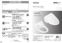 TOTO EWCS440-42 取扱説明書 商品図面 施工説明書 分解図 ウォシュレット付補高便座　ウォシュレットS1 取扱説明書1