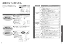 TOTO EWCS440-42 取扱説明書 商品図面 施工説明書 分解図 ウォシュレット付補高便座　ウォシュレットS1 取扱説明書20