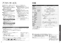 TOTO EWCS440-42 取扱説明書 商品図面 施工説明書 分解図 ウォシュレット付補高便座　ウォシュレットS1 取扱説明書22