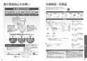 TOTO EWCS440-42 取扱説明書 商品図面 施工説明書 分解図 ウォシュレット付補高便座　ウォシュレットS1 取扱説明書23