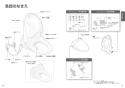 TOTO EWCS440-42 取扱説明書 商品図面 施工説明書 分解図 ウォシュレット付補高便座　ウォシュレットS1 取扱説明書6