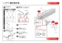 TOTO EWCS440-42AF 取扱説明書 商品図面 施工説明書 分解図 ウォシュレット付補高便座　ウォシュレットS1A 施工説明書3