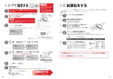 TOTO EWCS440-42AF 取扱説明書 商品図面 施工説明書 分解図 ウォシュレット付補高便座　ウォシュレットS1A 施工説明書6