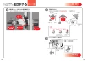 TOTO EWCS440-42AM 取扱説明書 商品図面 施工説明書 分解図 ウォシュレット付補高便座　ウォシュレットS1A 施工説明書10