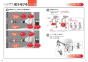 TOTO EWCS440-42AM 取扱説明書 商品図面 施工説明書 分解図 ウォシュレット付補高便座　ウォシュレットS1A 施工説明書16