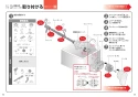 TOTO EWCS440-42AM 取扱説明書 商品図面 施工説明書 分解図 ウォシュレット付補高便座　ウォシュレットS1A 施工説明書17