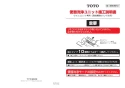 TOTO EWCS440-42AM 取扱説明書 商品図面 施工説明書 分解図 ウォシュレット付補高便座　ウォシュレットS1A 施工説明書1