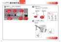 TOTO EWCS440-42AM 取扱説明書 商品図面 施工説明書 分解図 ウォシュレット付補高便座　ウォシュレットS1A 施工説明書20