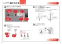 TOTO EWCS440-42AM 取扱説明書 商品図面 施工説明書 分解図 ウォシュレット付補高便座　ウォシュレットS1A 施工説明書24