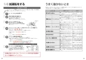 TOTO EWCS440-42AM 取扱説明書 商品図面 施工説明書 分解図 ウォシュレット付補高便座　ウォシュレットS1A 施工説明書28