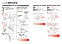 TOTO EWCS440-42AM 取扱説明書 商品図面 施工説明書 分解図 ウォシュレット付補高便座　ウォシュレットS1A 施工説明書4