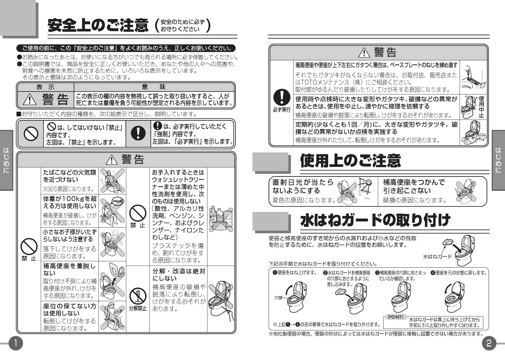 安心の定価販売】 補高便座 レギュラーサイズ 補高5cm EWC440R 送料込み fucoa.cl