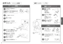 TOTO EWCS440-44 取扱説明書 商品図面 施工説明書 分解図 ウォシュレット付補高便座 ウォシュレットＳB 取扱説明書13